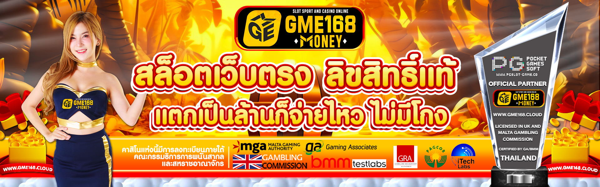 แบนเนอร์ PC NEW 4.3