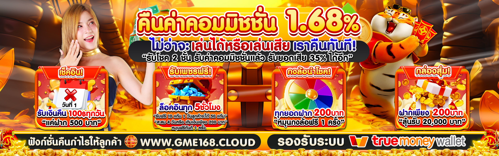 แบนเนอร์ PC NEW 4.4