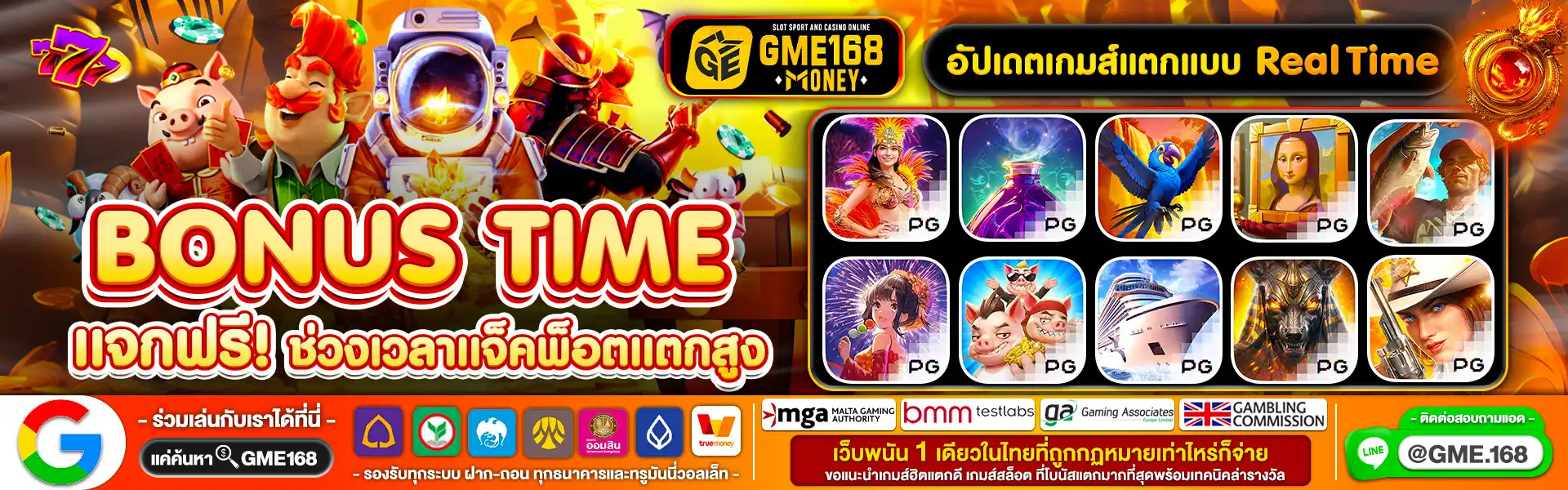 แบนเนอร์PC5